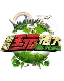 旧物新生生活改造综艺在线观看